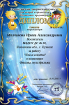 "Созвездие талантов"